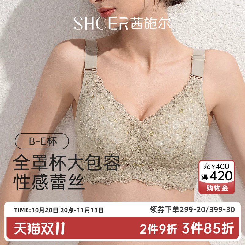茜施尔大胸显小内衣薄款全罩杯收副乳防下垂无钢圈调整型大码文胸