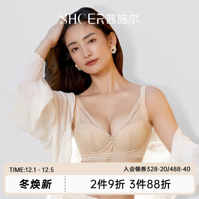 茜施尔小胸聚拢薄款调整型内衣