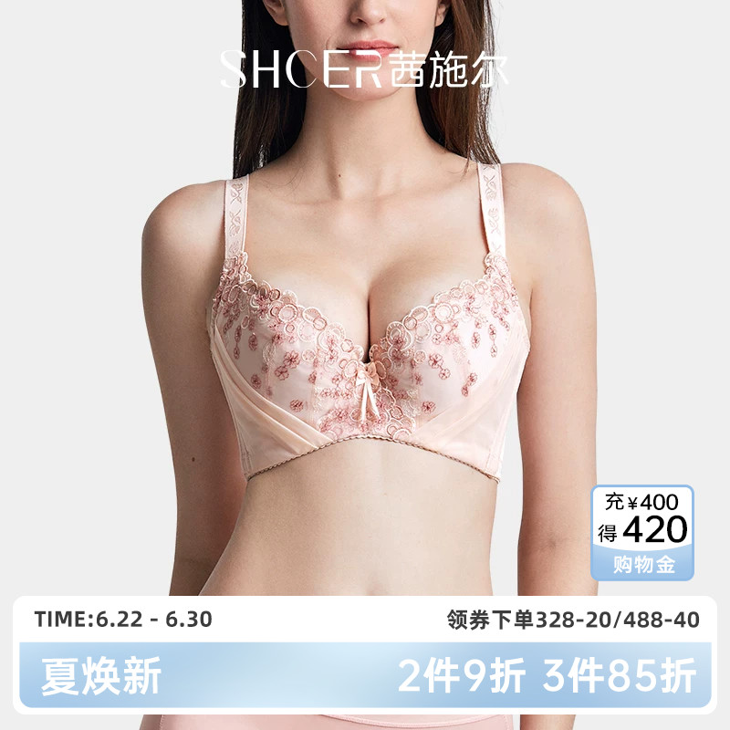 茜施尔小胸聚拢收副乳调整型内衣