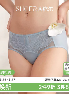 茜施尔性感蕾丝女士内裤中低腰短裤女舒适包臀女士平角内裤AGA113
