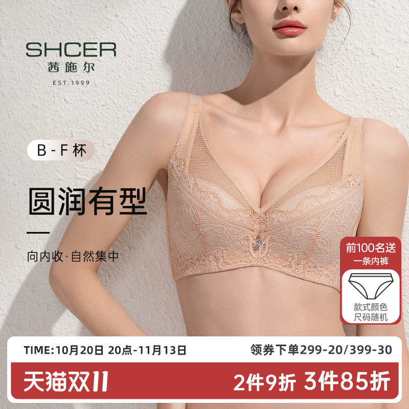 茜施尔轻薄款大胸显小内衣女聚拢收副乳防下垂蕾丝大码调整型内衣