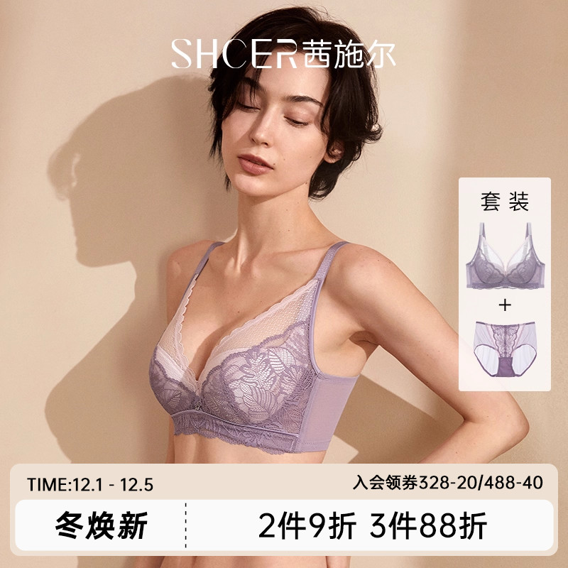 茜施尔大胸显小调整型文胸套装