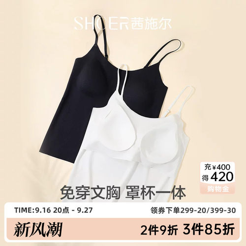 茜施尔带罩杯吊带外穿打底