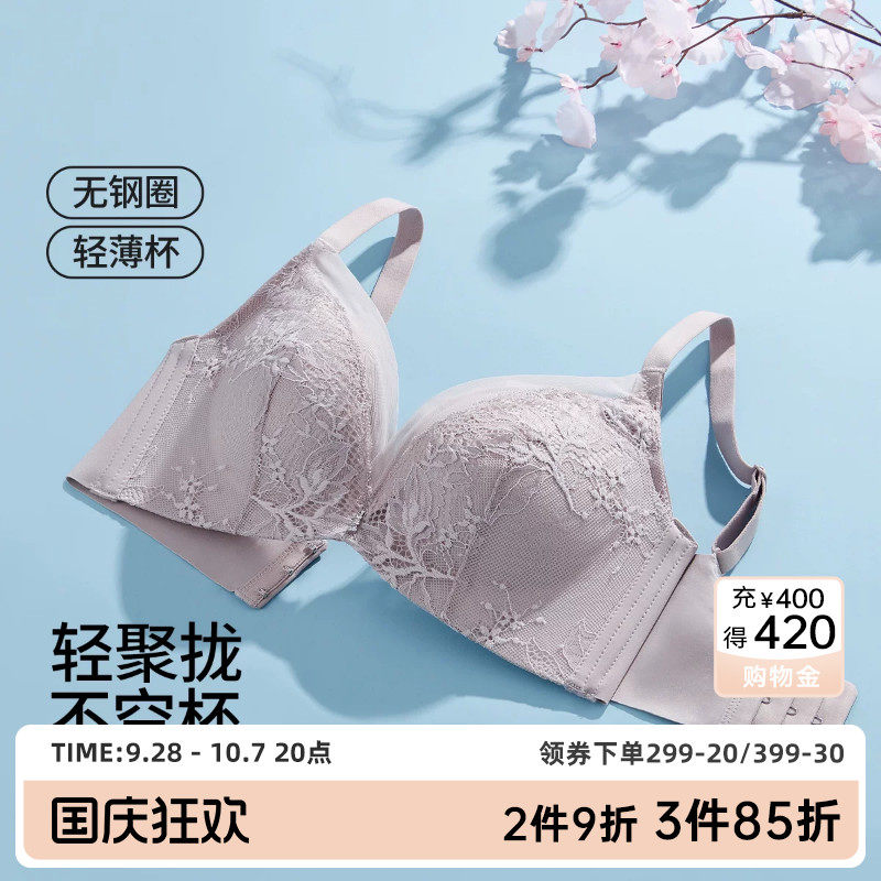 茜施尔中薄杯大胸显小聚拢内衣女舒适上托调整型防下垂文胸S