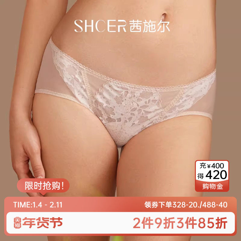 茜施尔性感纯欲内裤女中低腰不易夹臀短裤透气舒适包臀三角裤,女士内衣/男士内衣/家居服,女三角裤,淘宝优惠券,粉丝福利购,淘宝优惠卷