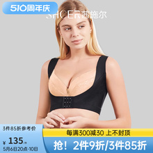 不含文胸 茜施尔胸托背心聚拢防下垂塑身上衣收副乳调整型胸托