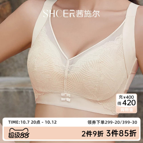茜施尔大胸显小全罩杯矫正型文胸