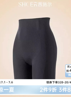 茜施尔透气无痕打底高腰收腹裤强力收小肚子塑身提臀翘臀裤A5632P