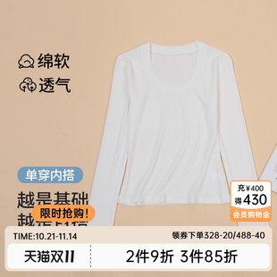 修身 女士打底圆领长袖 显瘦正肩T恤亲肤透气上衣女S 秋季 茜施尔新款