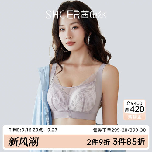 茜施尔抹胸无钢圈大胸显小内衣女