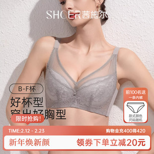 茜施尔大胸显小内衣女聚拢收副乳防下垂上托调整型大码女士胸罩