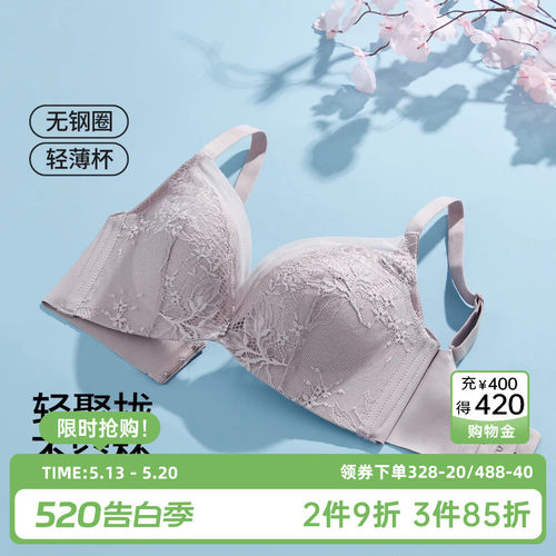茜施尔中薄杯大胸显小聚拢内衣女舒适上托调整型防下垂文胸S