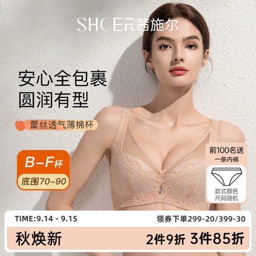 茜施尔收副乳调整型大胸显小文胸