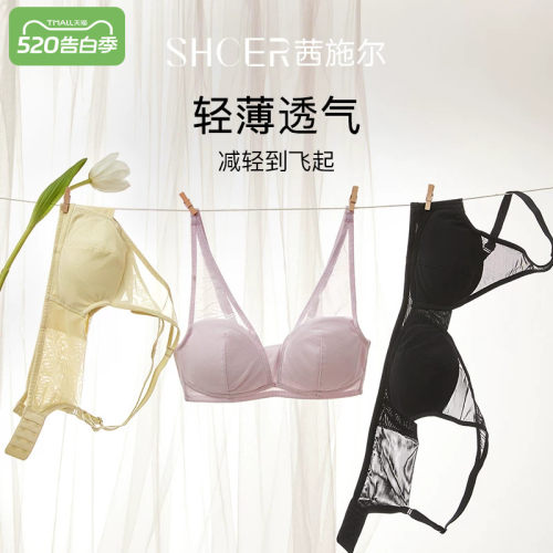 茜施尔性感美背舒适无钢圈内衣