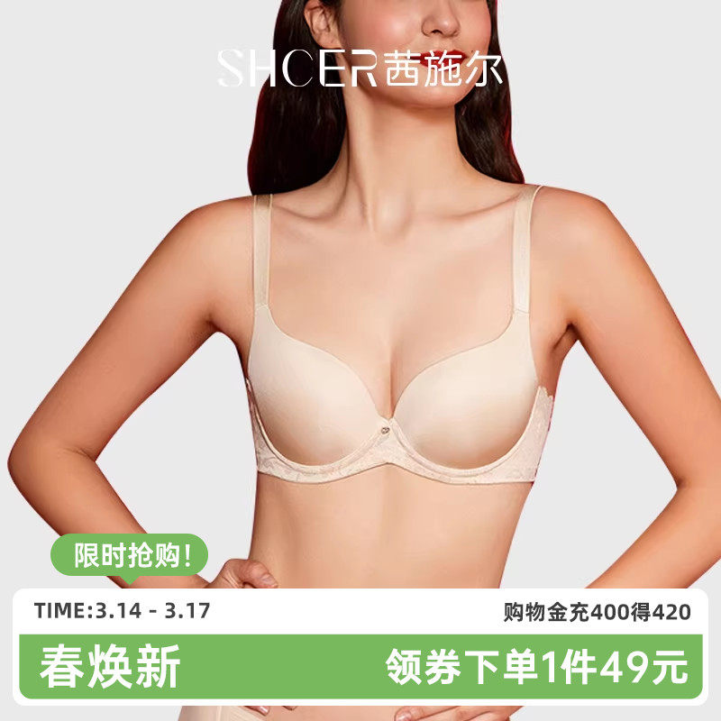 茜施尔无痕内衣女小胸聚拢收副乳防下垂胸罩软钢圈防外扩小胸内衣