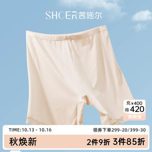 茜施尔无痕打底裤防走光