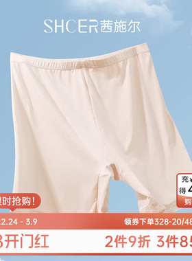 茜施尔女士打底裤高弹透气安全裤免穿内裤防走光打底短裤女A6275P