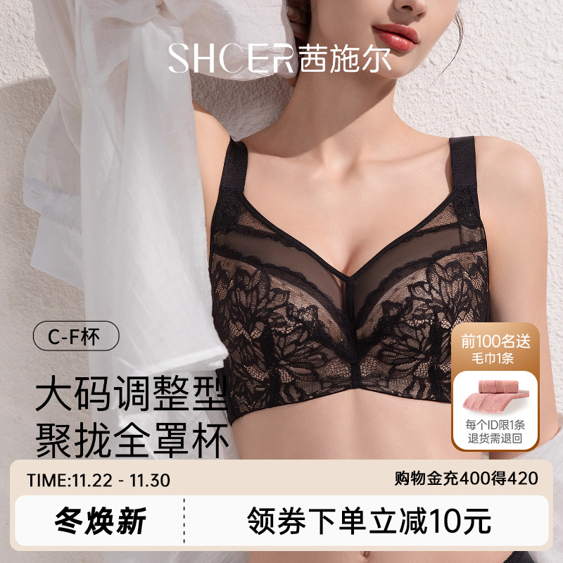 茜施尔稳定包裹聚拢收副乳内衣