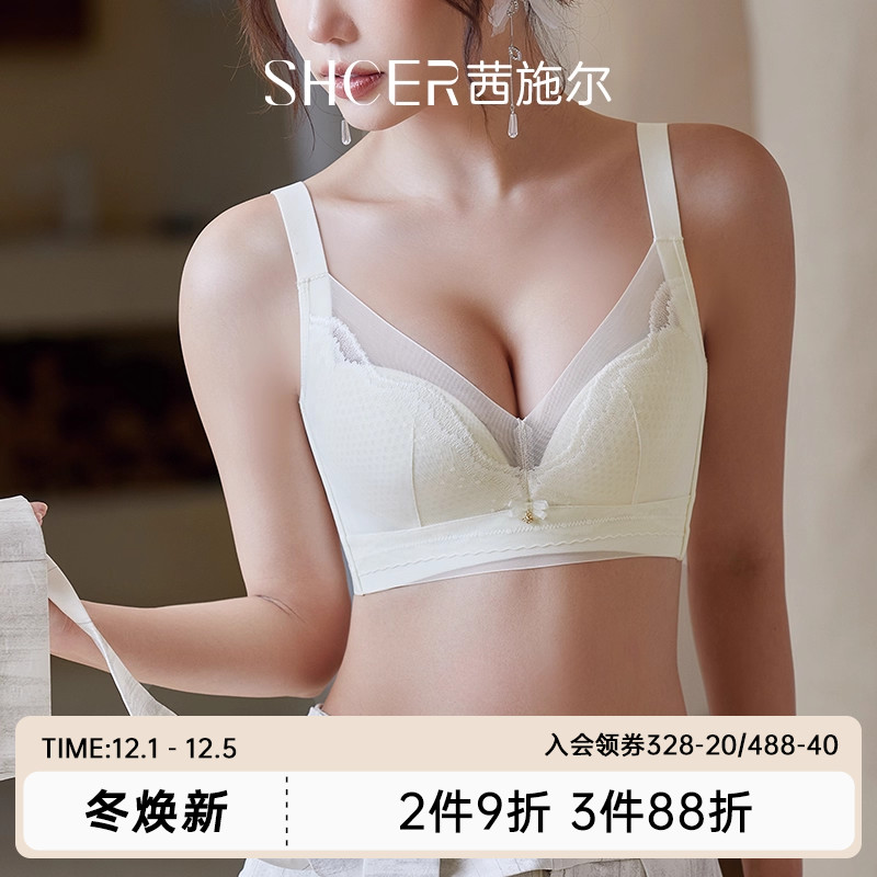 茜施尔小胸薄款聚拢文胸