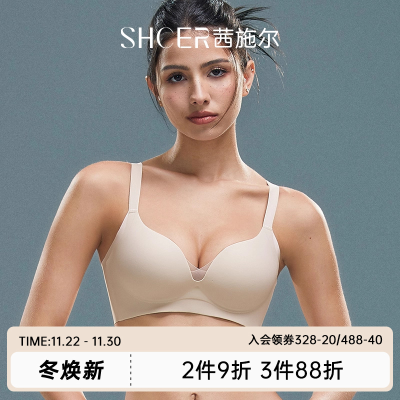 茜施尔小胸聚拢无痕内衣