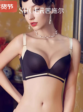 【商场同款】茜施尔光面无钢圈可拆卸肩带聚拢调整型内衣女RA124W