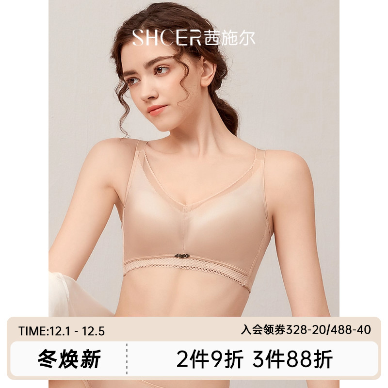 茜施尔无钢圈小胸聚拢收副乳内衣