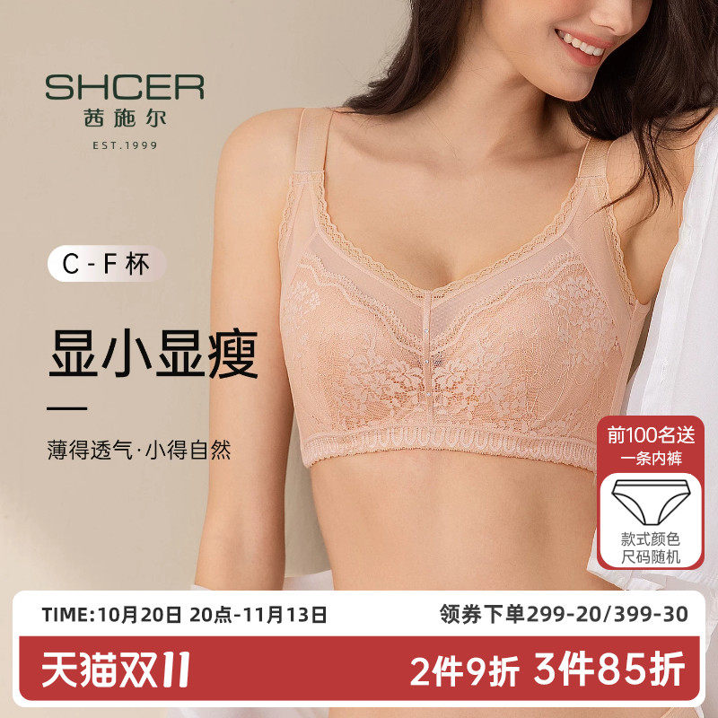 茜施尔美背内衣女夏薄款收副乳大胸显小全罩杯聚拢防下垂大码内衣