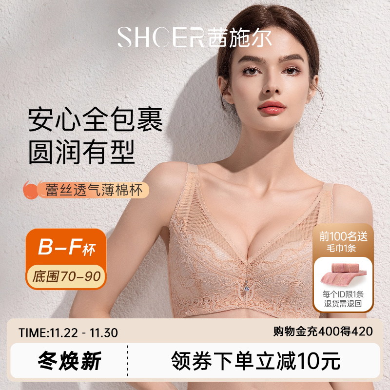 茜施尔收副乳调整型大胸显小文胸