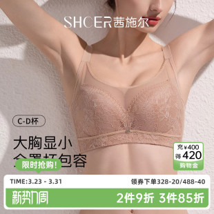 茜施尔大胸显小胸内衣女薄款 全罩杯聚拢收副乳防下垂调整型文胸