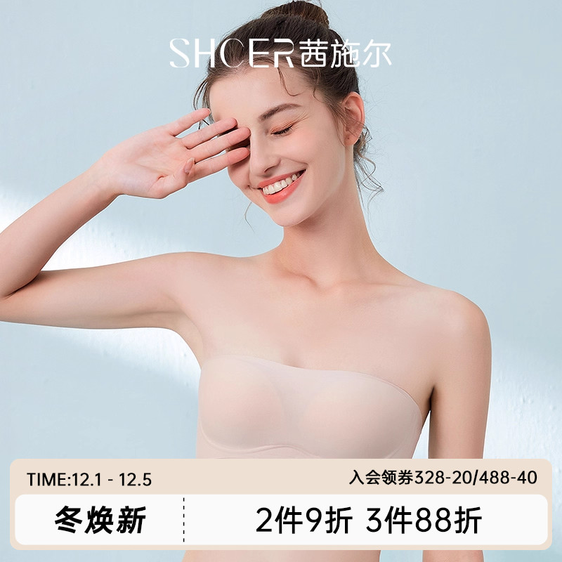 茜施尔无肩带防滑无钢圈美背文胸