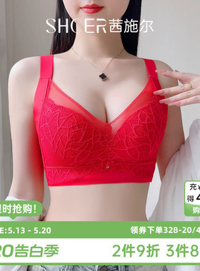 茜施尔本命年红色内衣大胸显小无钢圈内衣高侧比收副乳防下垂文胸