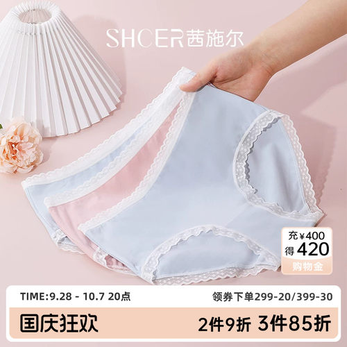 茜施尔薄款中腰提臀舒适平角裤