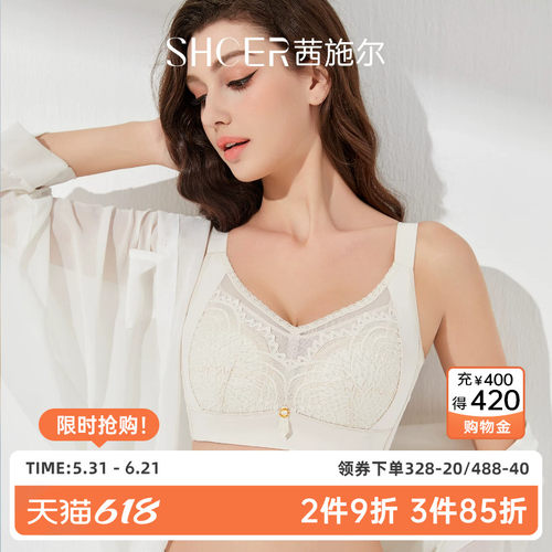 茜施尔无钢圈全罩杯大胸显小文胸