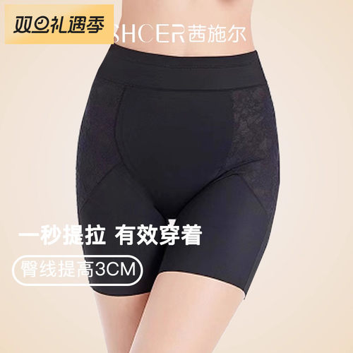 茜施尔高腰收腹修身塑身安全裤
