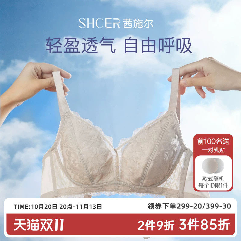 茜施尔无钢圈文胸薄款透气性感蕾丝内衣全罩杯大胸显小调整型内衣