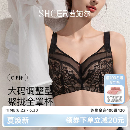茜施尔大胸显小胸内衣全罩杯薄款大码收副乳防下垂聚拢调整型内衣