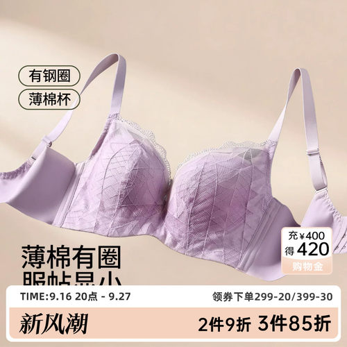 茜施尔薄棉杯大胸显小内衣性感蕾丝承托包容防下垂聚拢文胸S
