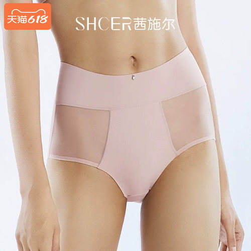 茜施尔提臀轻薄舒适无痕平角裤
