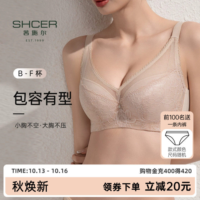 茜施尔大胸显小内衣女聚拢收副乳防下垂上托调整型大码女士胸罩