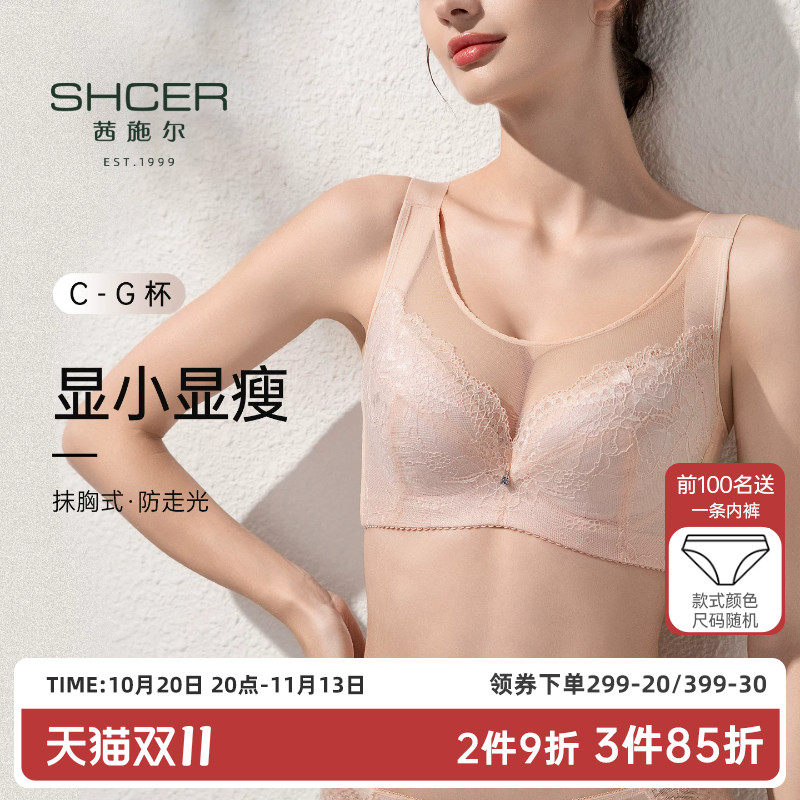 茜施尔抹胸式轻薄款大胸显小文胸聚拢收副乳上托防下垂调整型内衣