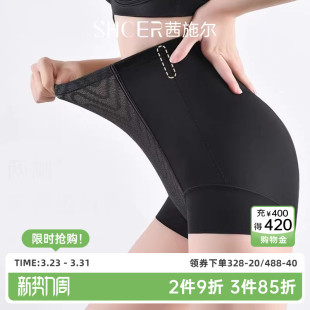 女 中度塑型安全裤 茜施尔平角塑身裤 舒适无痕百搭透气高腰收腹裤