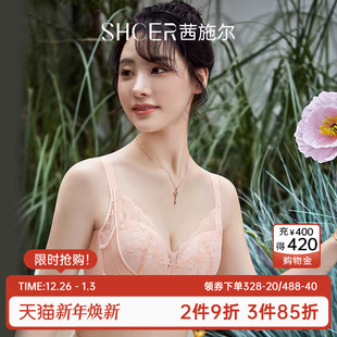 茜施尔25年小胸聚拢内衣性感蕾丝无钢圈承托收副乳调整型文胸