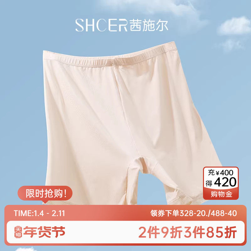 茜施尔女士打底裤高弹透气安全裤免穿内裤防走光打底短裤女A6275P,女士内衣/男士内衣/家居服,女安全裤,淘宝优惠券,粉丝福利购,淘宝优惠卷
