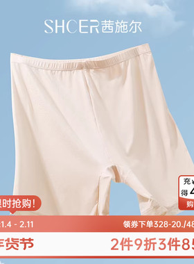 茜施尔女士打底裤高弹透气安全裤免穿内裤防走光打底短裤女A6275P