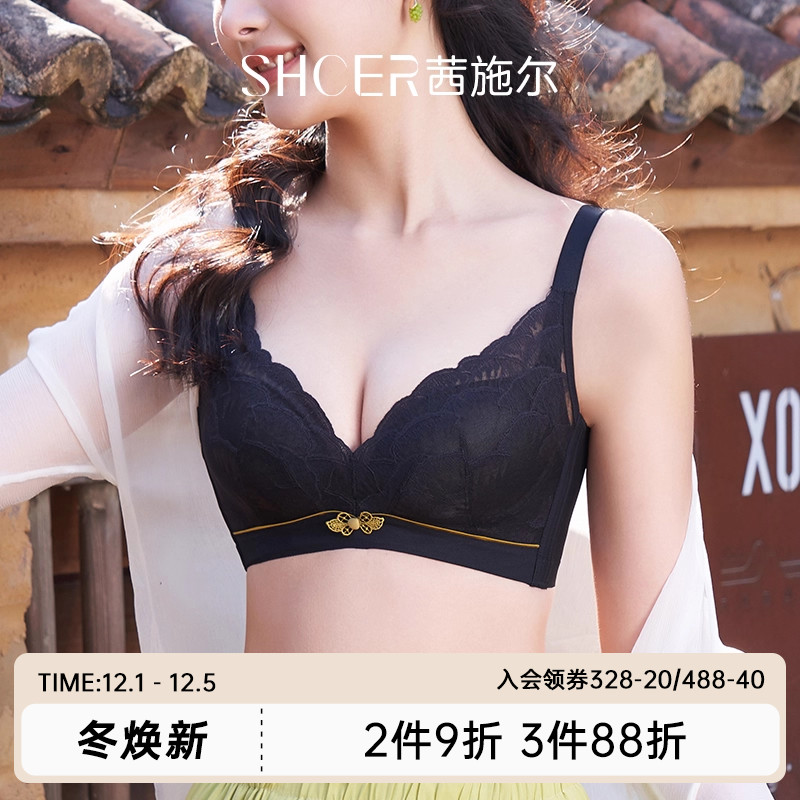 茜施尔无钢圈小胸聚拢调整型内衣