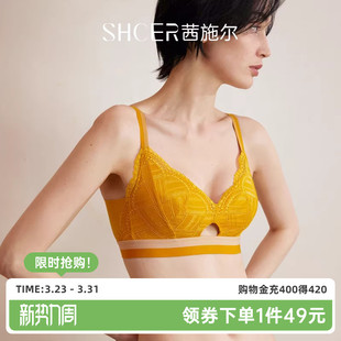 茜施尔无钢圈内衣女薄款法式蕾丝三角杯小胸聚拢收副乳调整型文胸