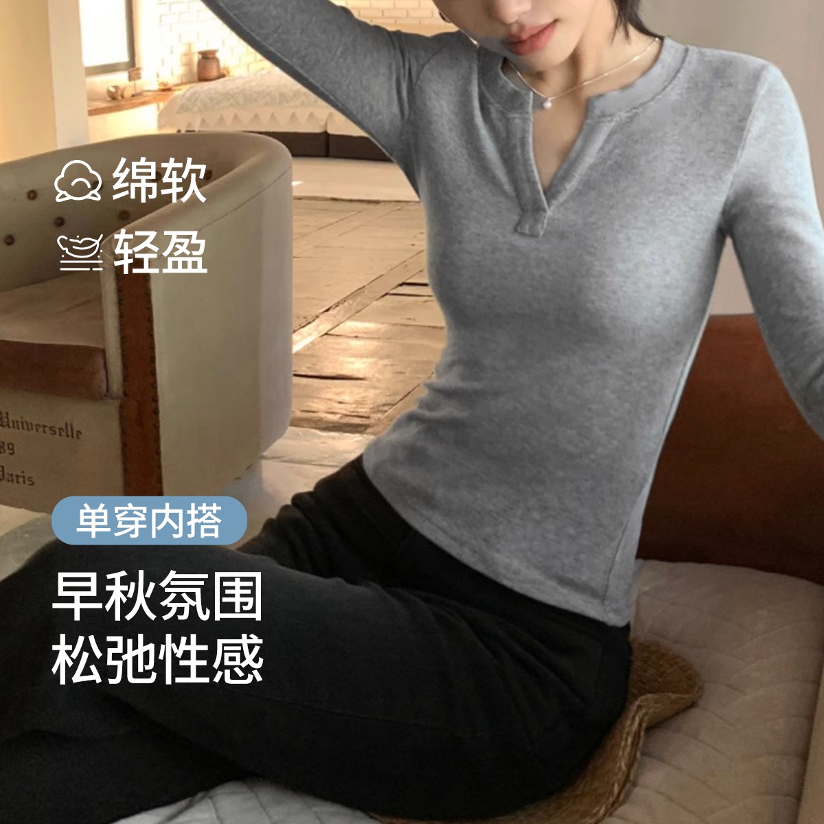 SHCER/茜施尔新款V领修身内搭性感气质长袖纯色打底衫T恤女上衣S