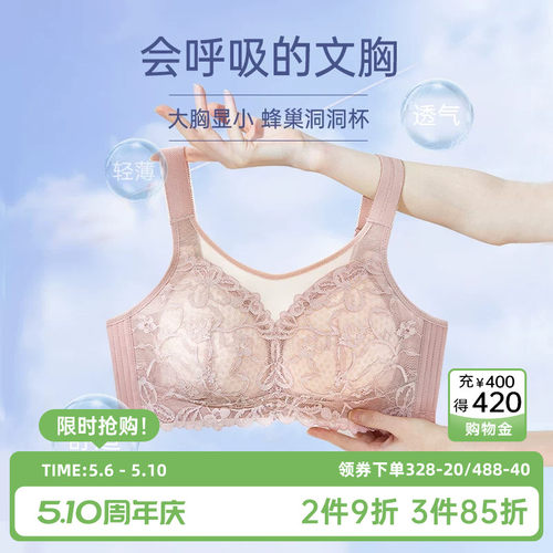 茜施尔无钢圈大胸显瘦内衣女