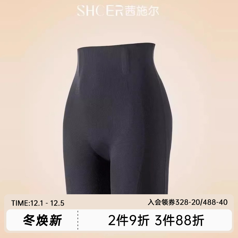 茜施尔无痕高腰强力收腹塑身裤