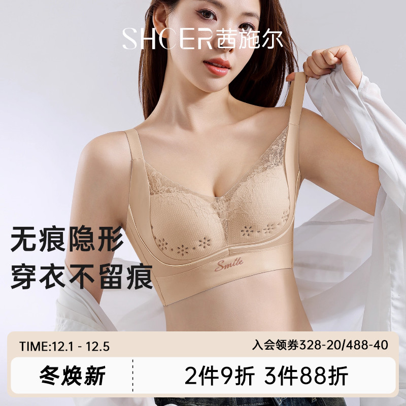 茜施尔粉底液无钢圈显小显瘦文胸